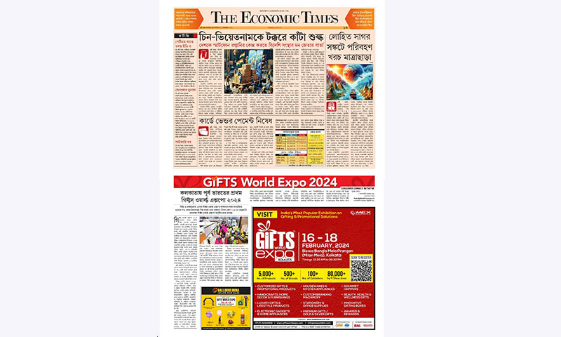 THE ECONOMIC TIMES