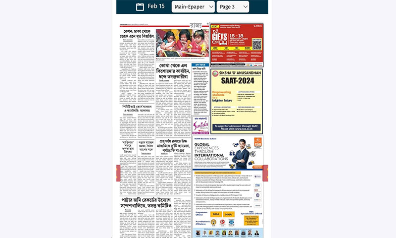 NEWS PAPER