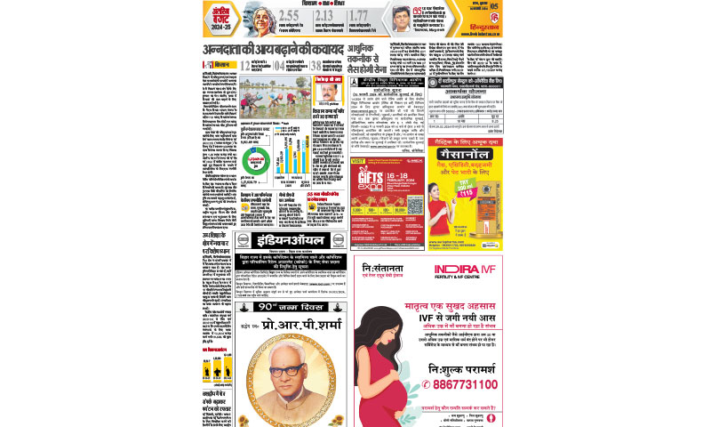 HINDUSTAN