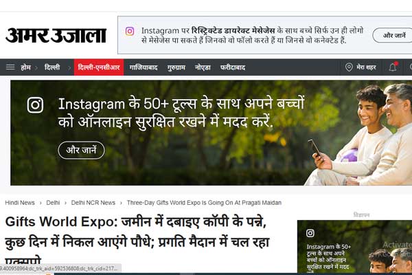 Gifts World Expo: जमीन में दबाइए कॉपी के पन्ने, कुछ दिन में निकल आएंगे पौधे; प्रगति मैदान में चल रहा एक्सपो
