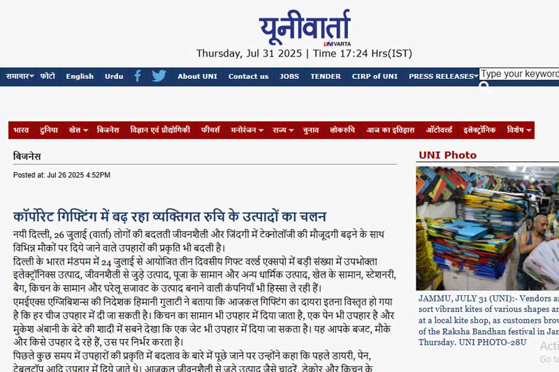 कॉर्पोरेट गिफ्टिंग में बढ़ रहा व्यक्तिगत रुचि के उत्पादों का चलन