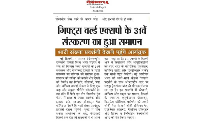 Deshbandhu