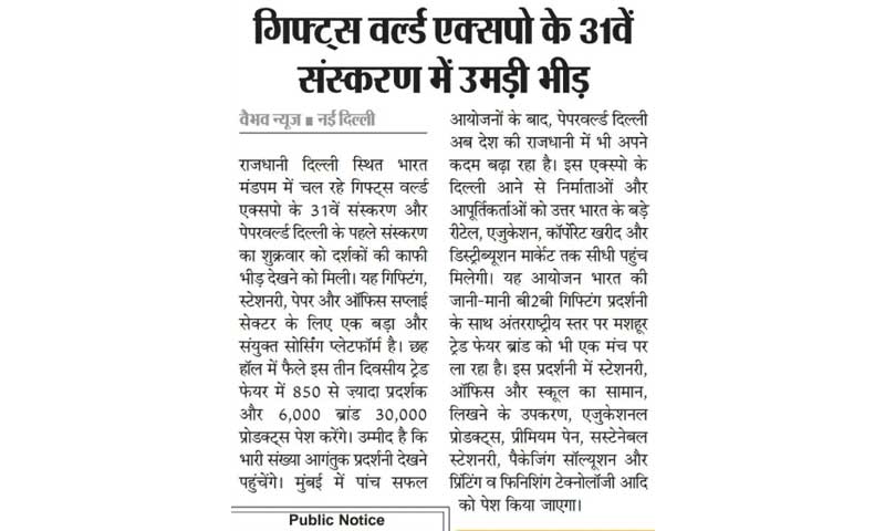 Vaibhav News