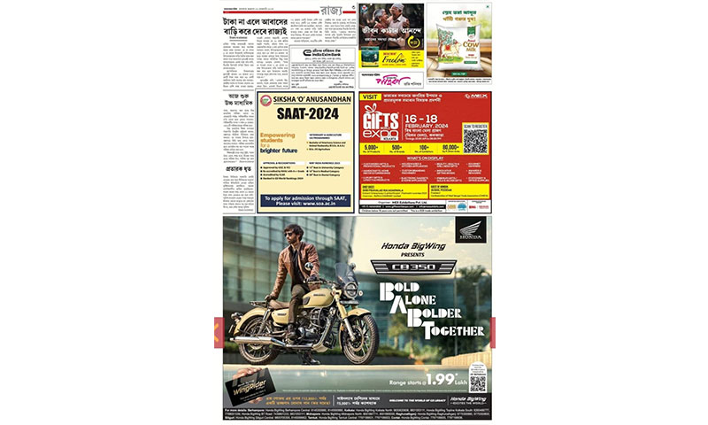 NEWS PAPER