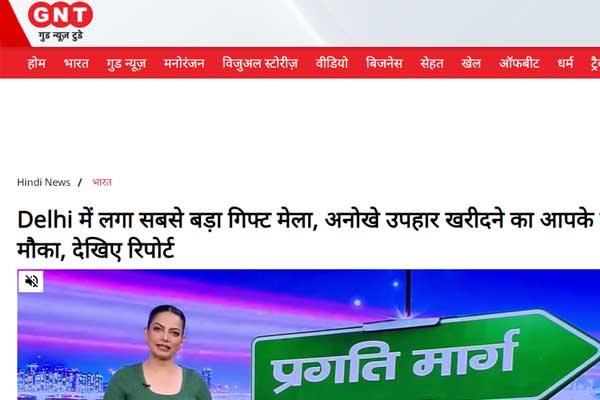 Delhi में लगा सबसे बड़ा गिफ्ट मेला, अनोखे उपहार खरीदने का आपके पास भी है मौका, देखिए रिपोर्ट