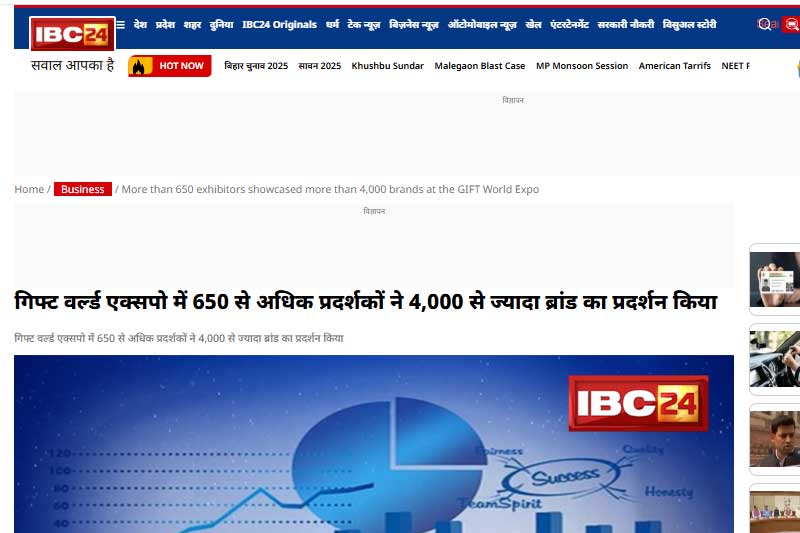 गिफ्ट वर्ल्ड एक्सपो में 650 से अधिक प्रदर्शकों ने 4,000 से ज्यादा ब्रांड का प्रदर्शन किया