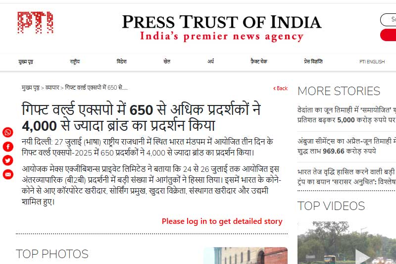 गिफ्ट वर्ल्ड एक्सपो में 650 से अधिक प्रदर्शकों ने 4,000 से ज्यादा ब्रांड का प्रदर्शन किया