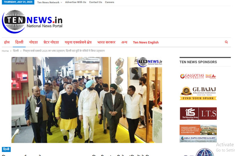 गिफ्ट्स वर्ल्ड एक्सपो 2025 का भव्य उद्घाटन, दिल्ली एवं यूपी के मंत्रियों ने किया उद्घाटन