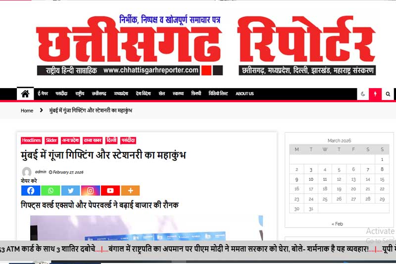 मुंबई में गूंजा गिफ्टिंग और स्टेशनरी का महाकुंभ